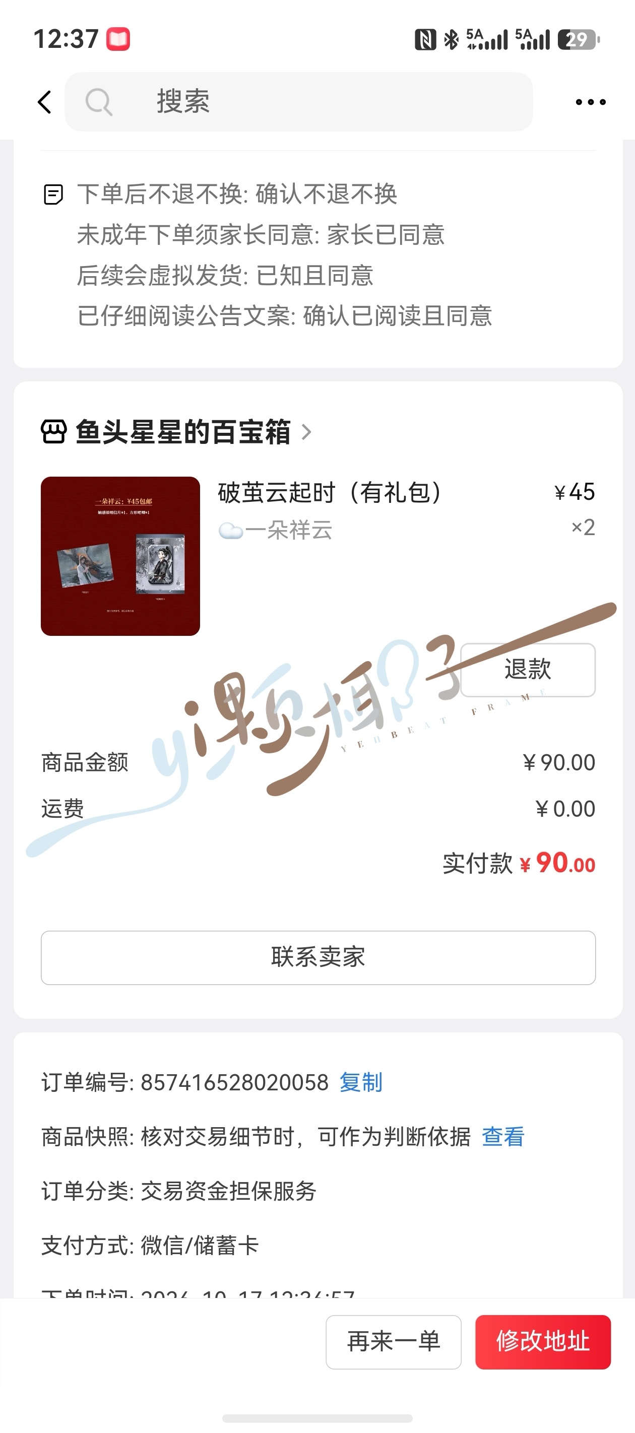 孝云初 ​​​