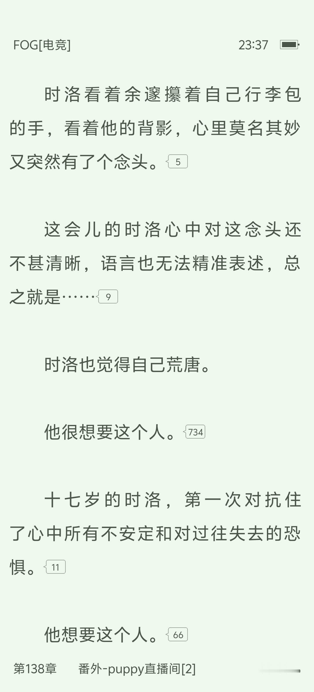 时洛：他很想要这个人余邃：没人知道他在开心什么重温结束