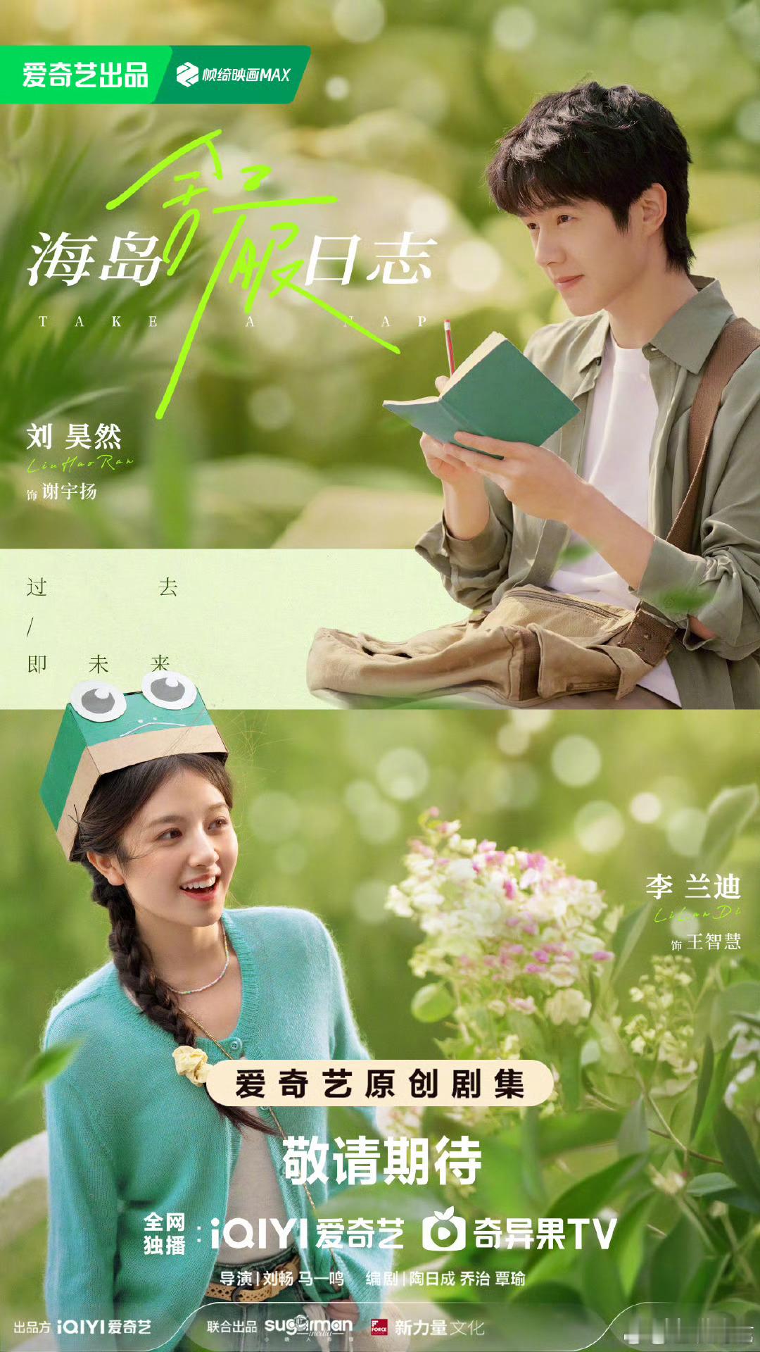 2026爱奇艺世界大会 看着就好清新的六个人，其实现偶我还是好爱