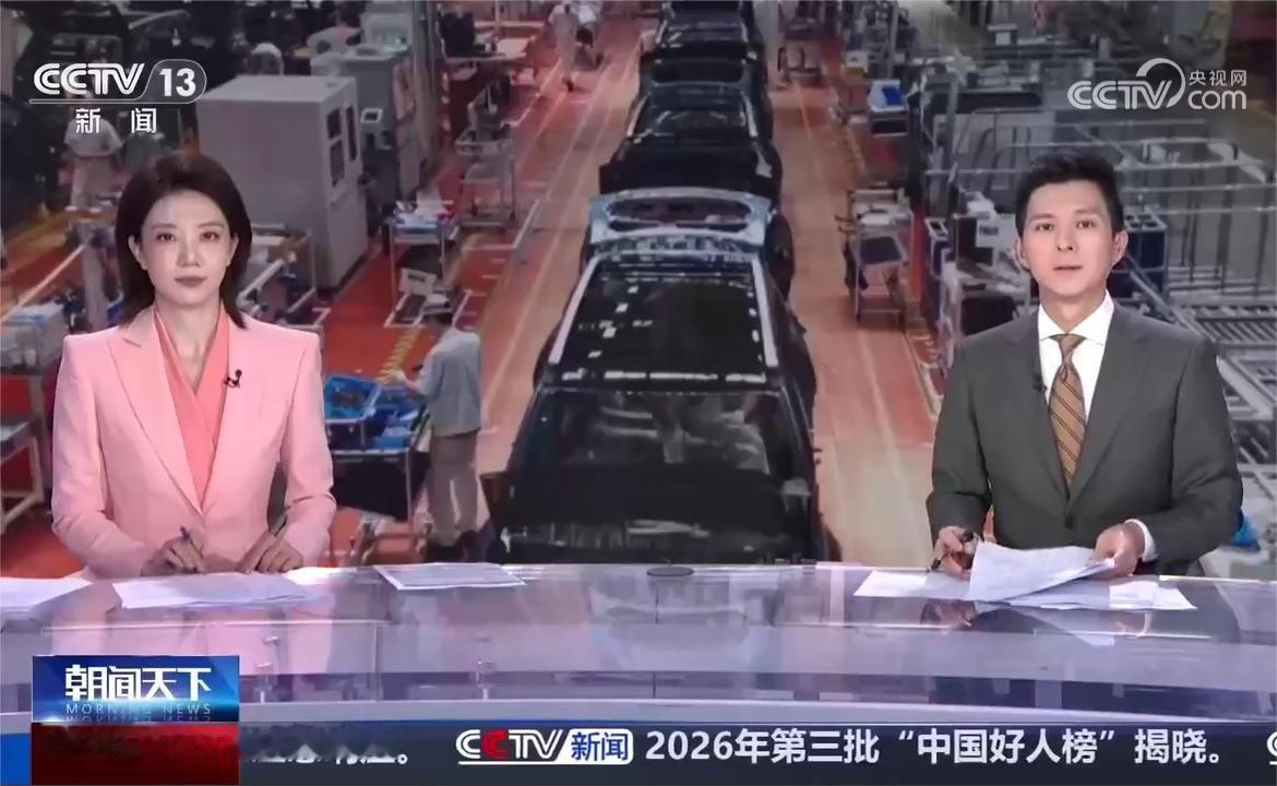 2026年09月29日 央视新闻：关注广汽与一汽战略合作 双