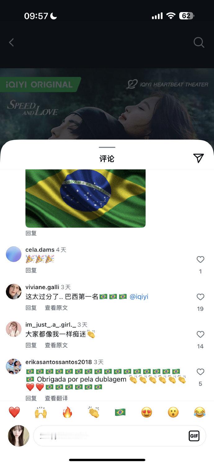 据说虞书欣的双轨在海内外播的都不错，巴西网友称双轨也是巴西目前的top 