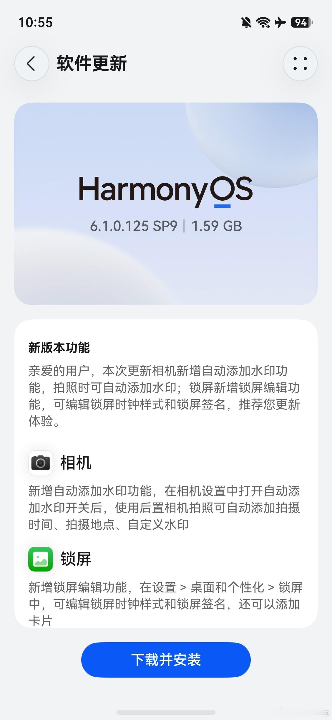 华为对现有机型的系统适配速度还是相当不错的，特别是一年内发布的型号华为
