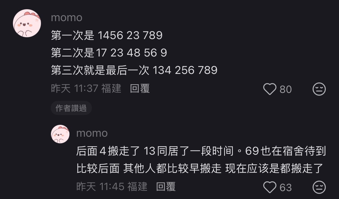 坤点低的人光是看到这个就已经要哭了 
