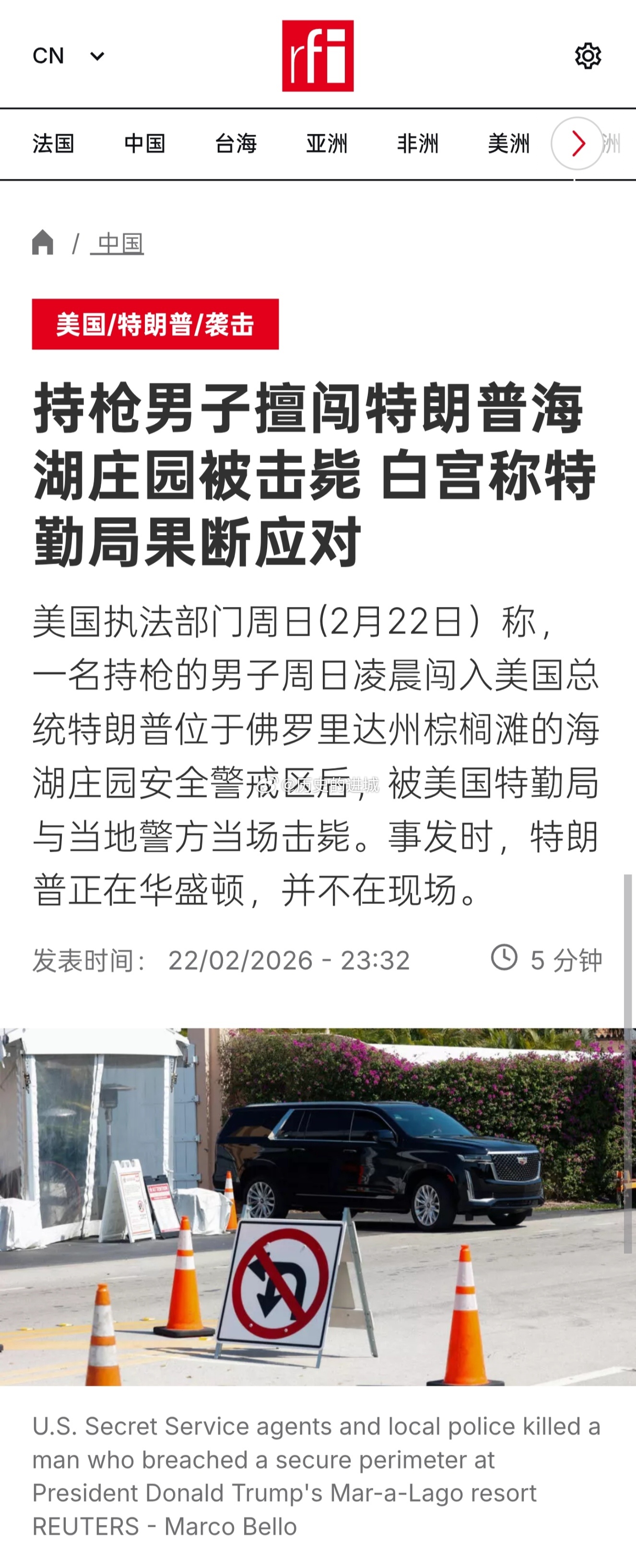 美特勤局击毙试图闯入海湖庄园男子美国执法部门周日(2月22日）称，一名持枪的男子