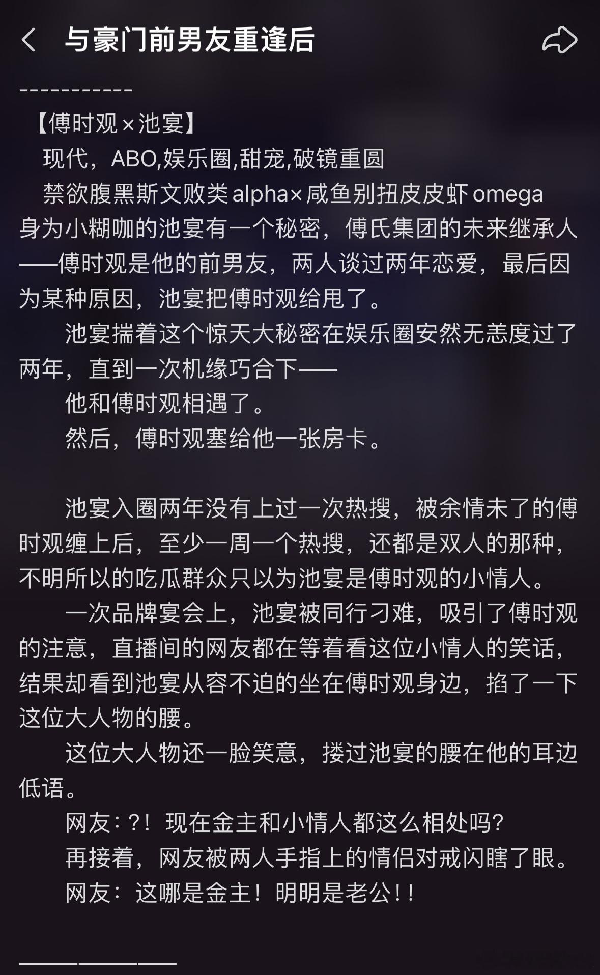 江梨梨原著，今朝工作室制作，《与豪门前男友重逢后》广播剧7月25日上线漫播。全一
