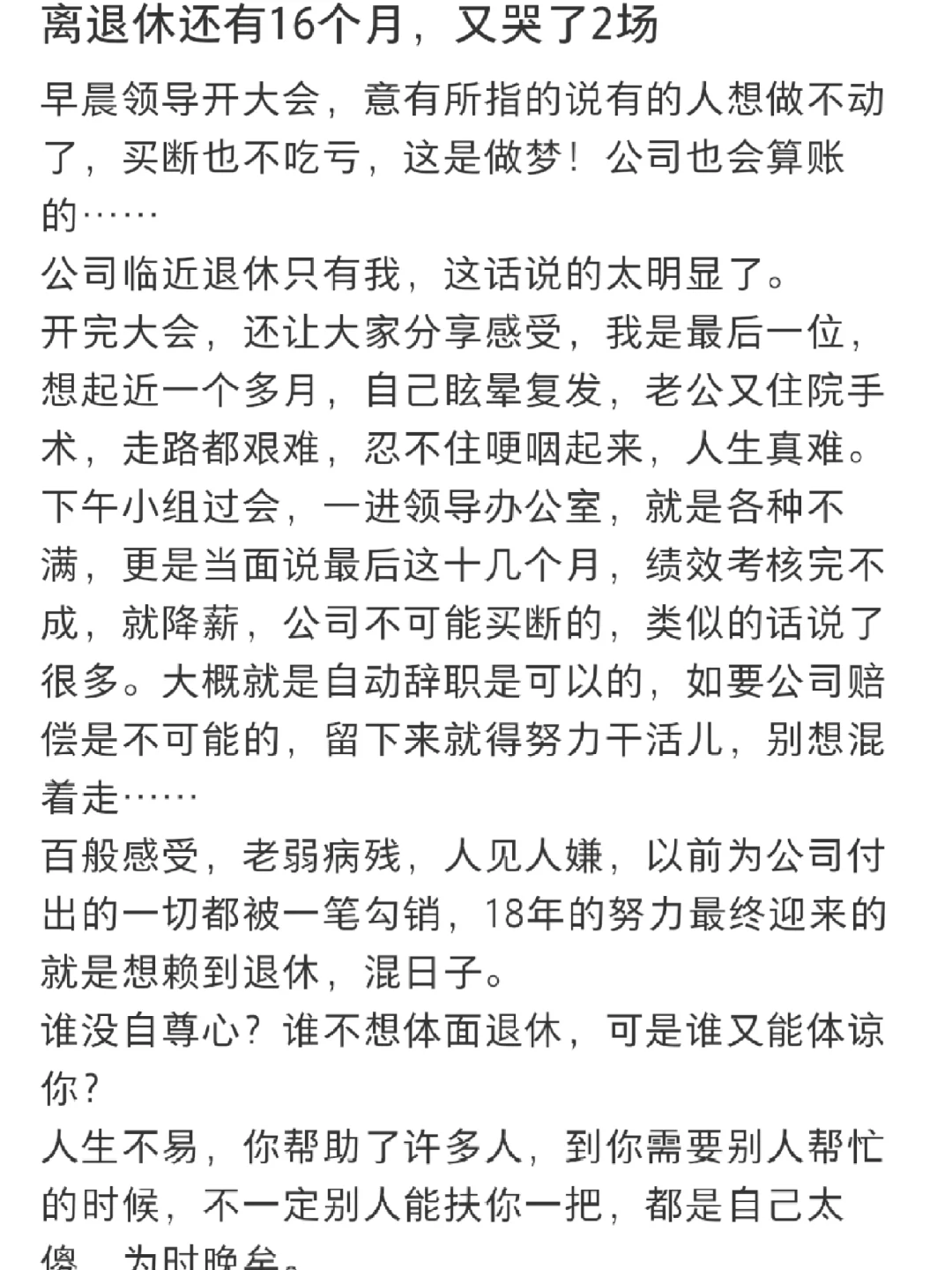 只要我不入你的局，你说什么都没用