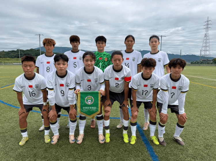 中国U18女足集训队3-0韩国队，夺得中日韩青少年运动会冠军