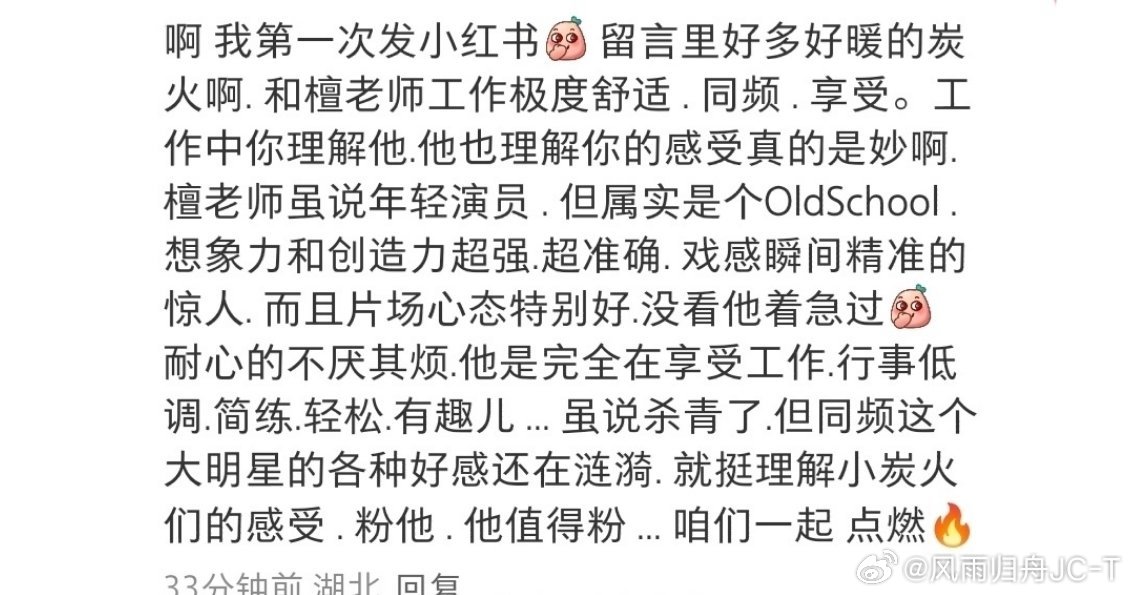 之前《滤镜》的时候檀健次在我家这边拍，也听到过很多群演工作人员夸他，会教紧张的群