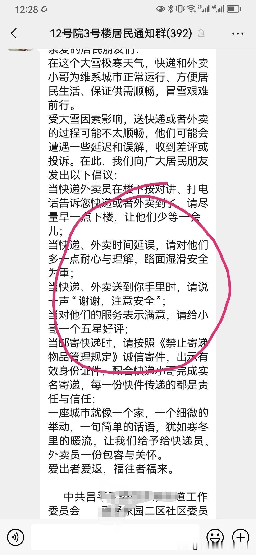 看了第一眼，竟然就无语凝噎，这是一份多么暖心的倡议，充满了人情味，大家都不容易，