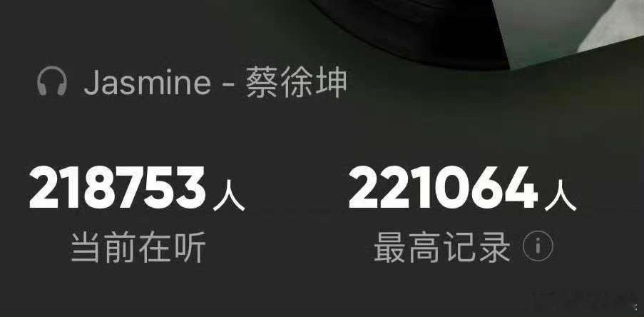 蔡徐坤Jasmine发歌一小时即屠榜蔡徐坤新歌22万人同时在线收听蔡徐坤Jasm