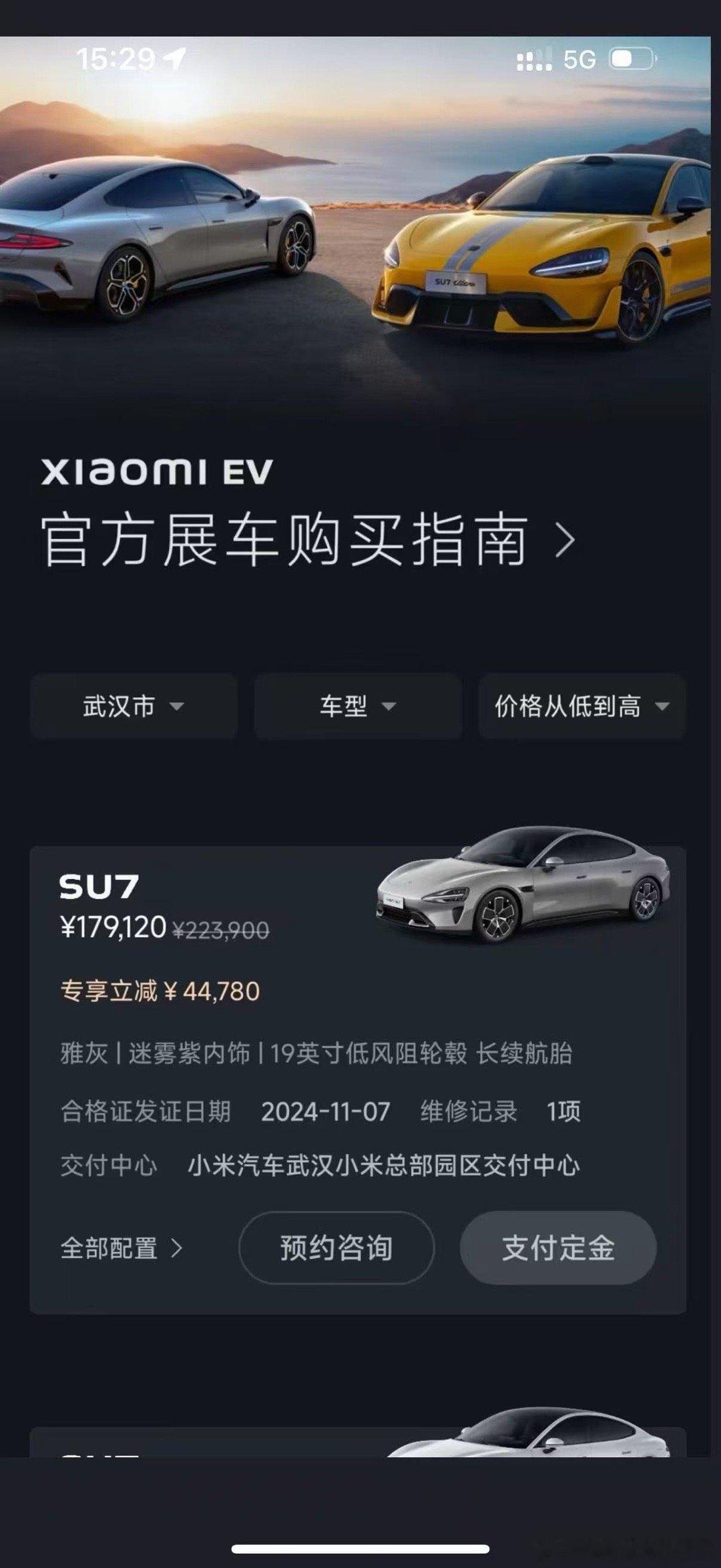 展车开卖了Max版本73折就可以拿下，真的很良心了仔细看小字，xiaomi 【E