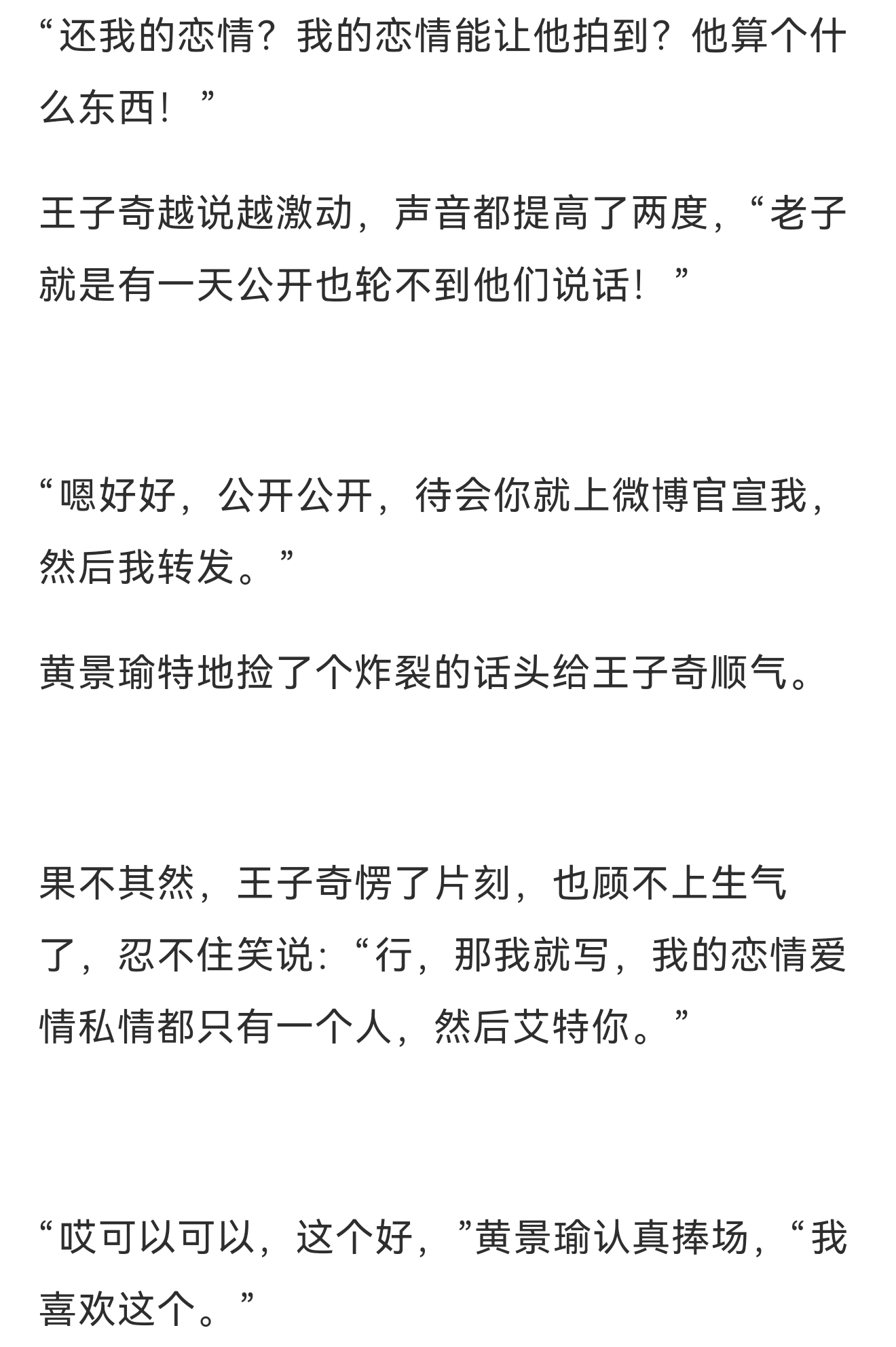 两位老板行行好吧！我是真的想看这个！ 