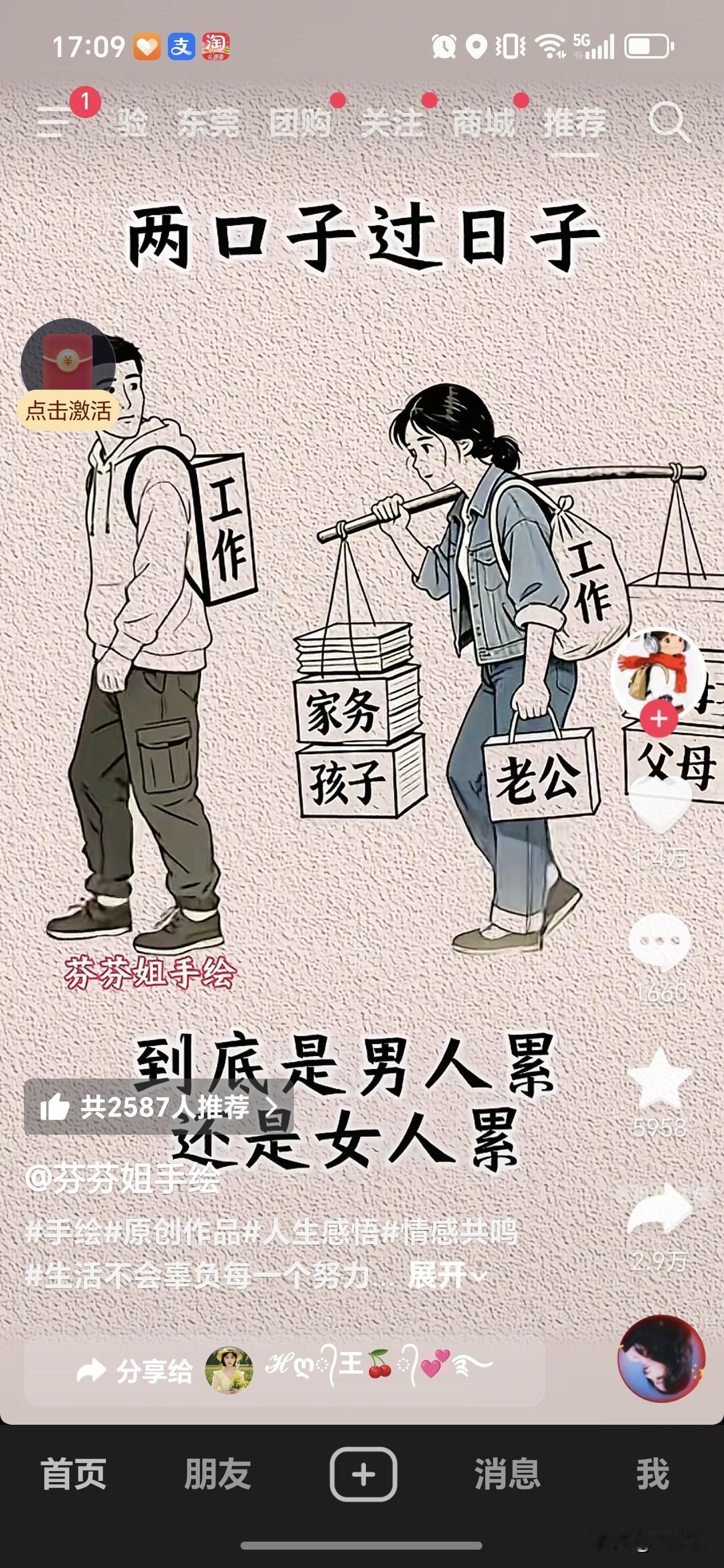 本来不想上班，想找个人养，结果结了婚才知道:   上班、家务、孩子。那是有增无减