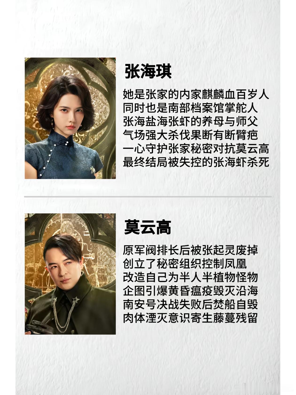 《南部档案》原著人物大结局 《南部档案》最终结局竟然是这样的。 南安号燃尽海水，