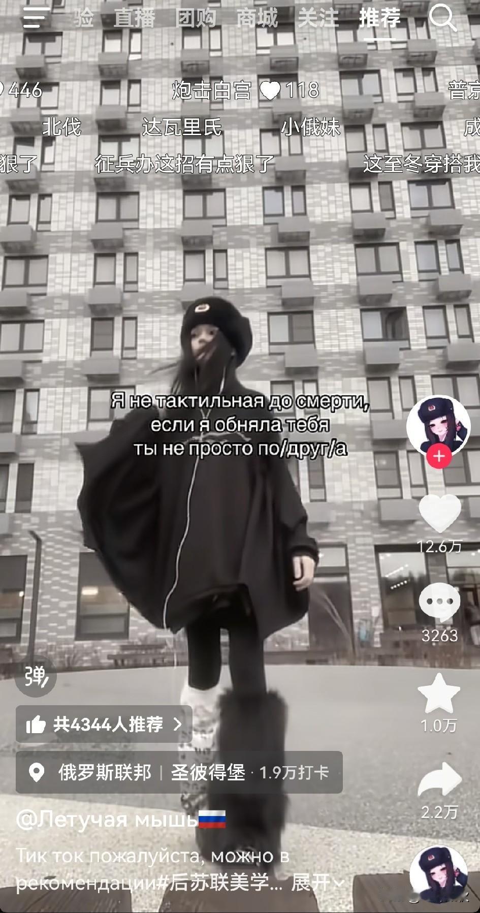 俄罗斯联邦精神小妹，一天刷到三次。