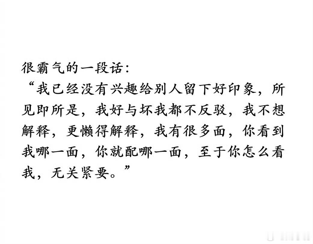 这句话真的太有力量了！ 