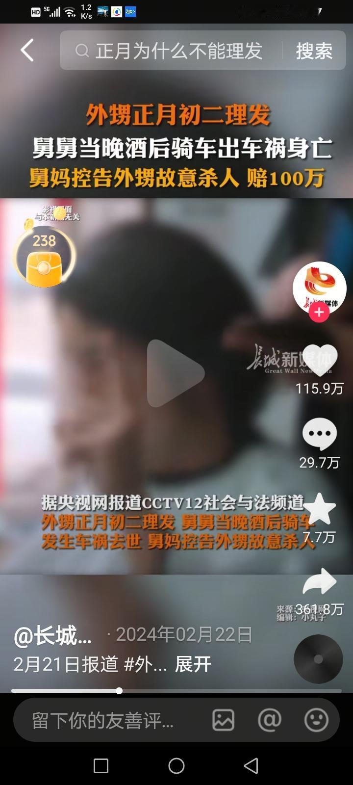 正月理发死舅舅？别被传了300年的谣言骗了！
 
答案：假的！毫无科学依据！
 