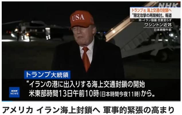 美国与伊朗谈判破裂，将对伊朗海上封锁。

美国总统特朗普因与伊朗的面对面磋商未能