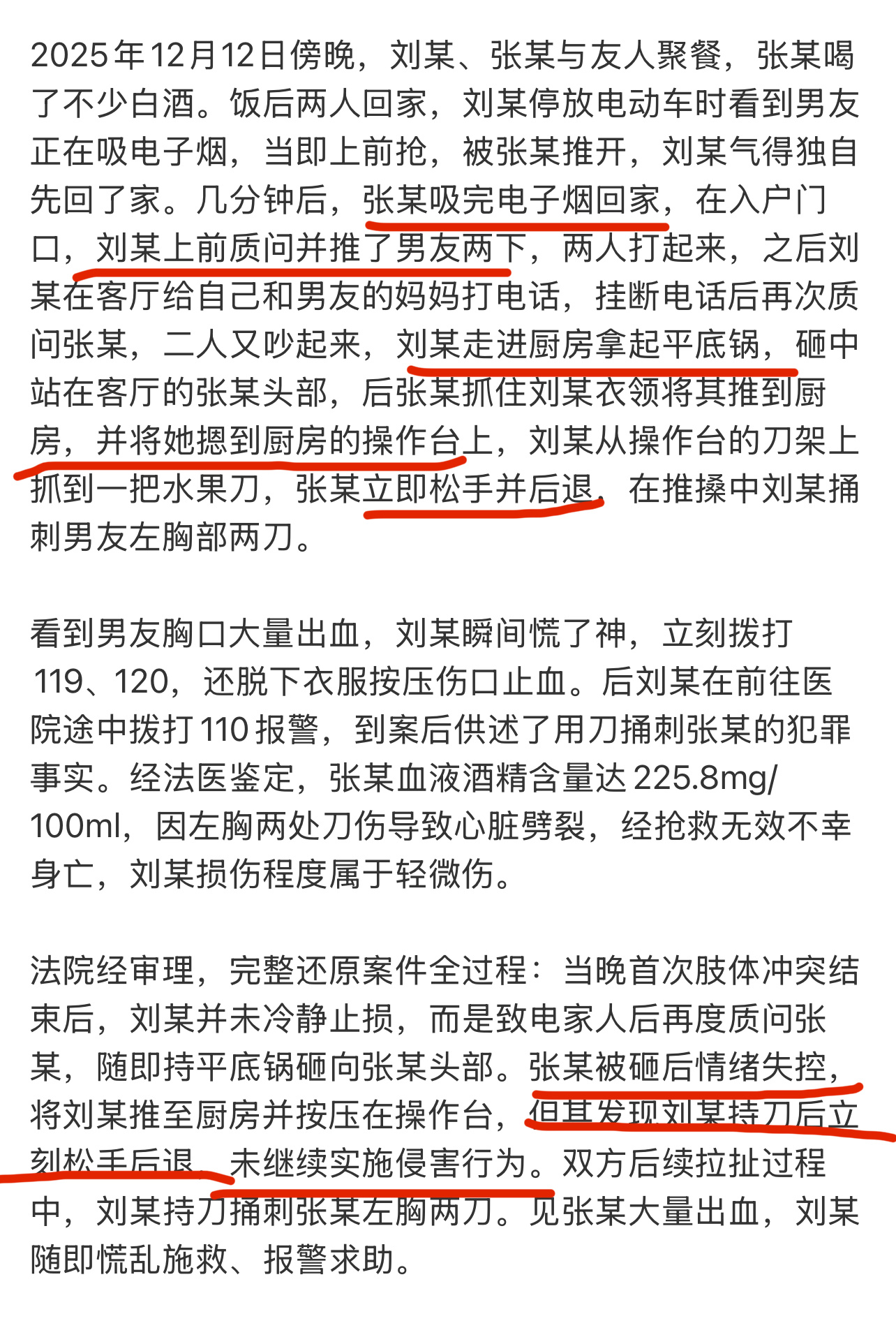 因为备孕所以不准他吸烟显然站不住脚这男的是在停电动车的地方吸烟，这时候发生第一次