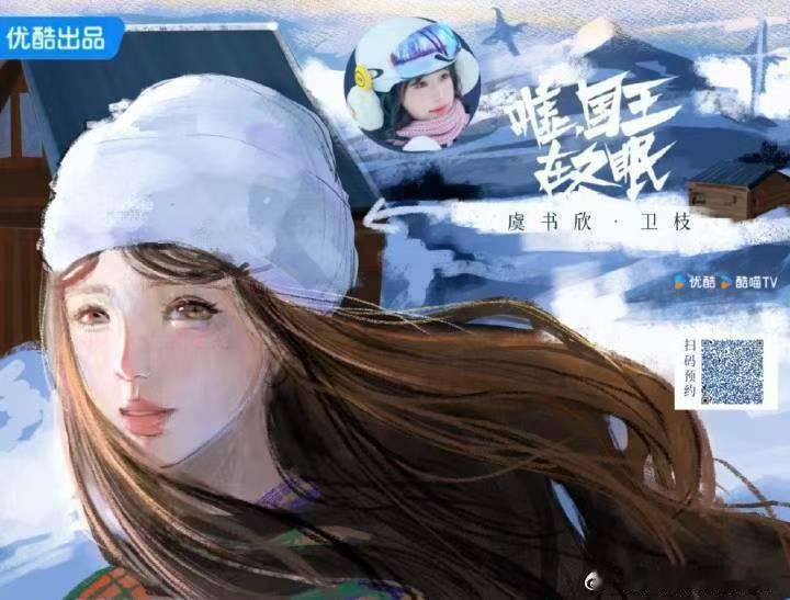 虞书欣包场爱你  虞书欣包场支持张凌赫新剧  虞书欣又双叒展现超强友情，包场支持