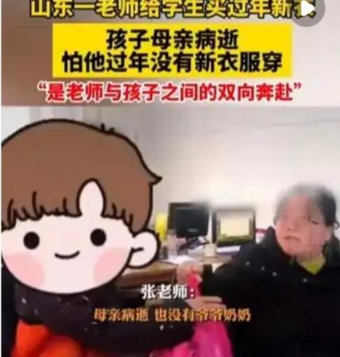 这件事，真的看哭了。
 
山东临沂，一所普通小学，寒假前的最后几天，年味已经飘到