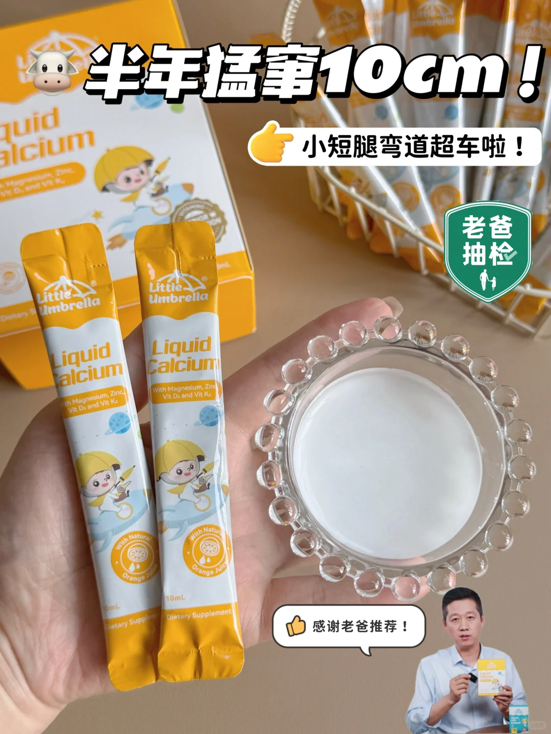 之前我时不时的就为了孩子的海拔发愁😭 就担心孩子长成和我一样的小短腿...