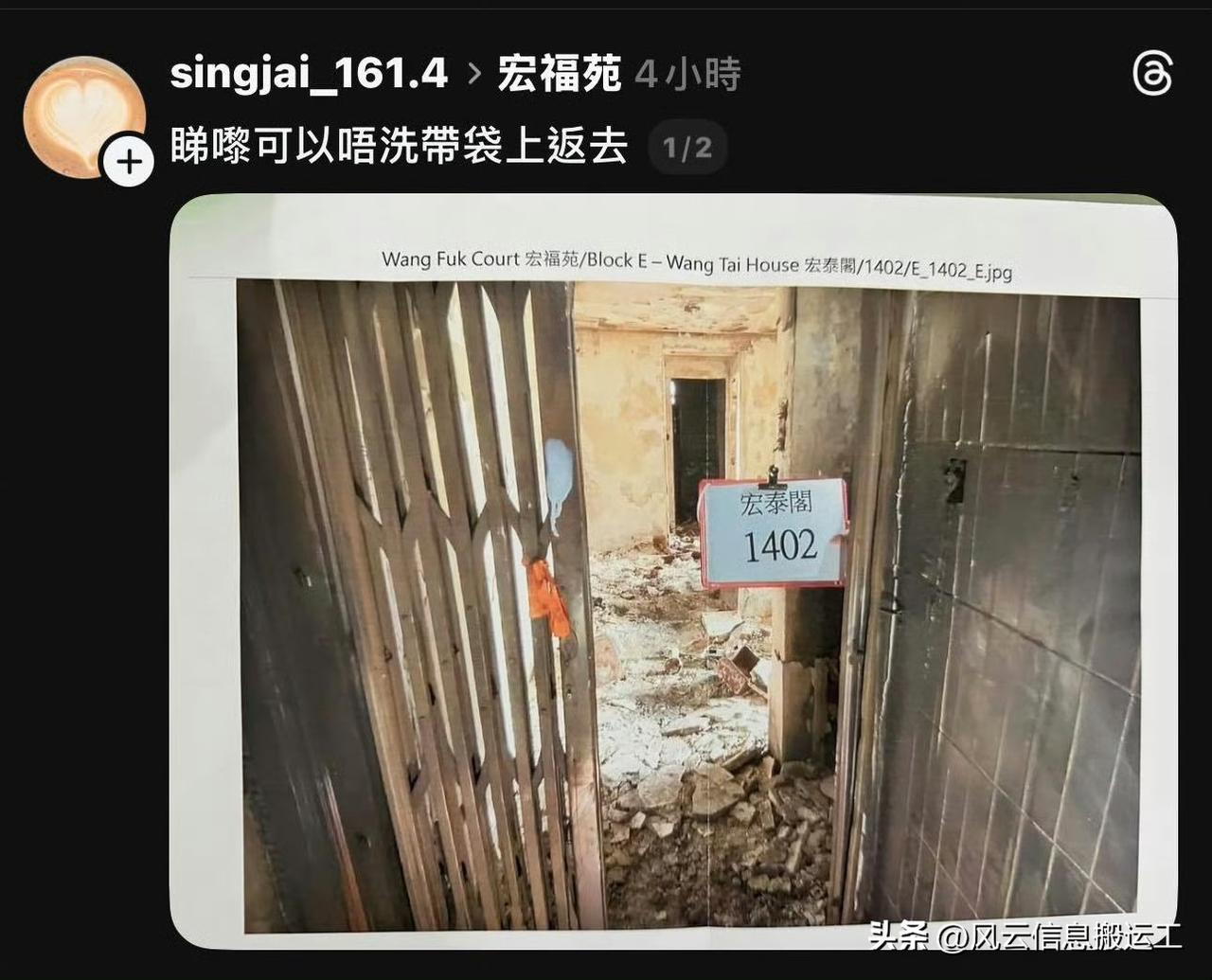 宏福苑的居民可以回家拿东西，跟住所告别。

有居民贴出家里的情况。