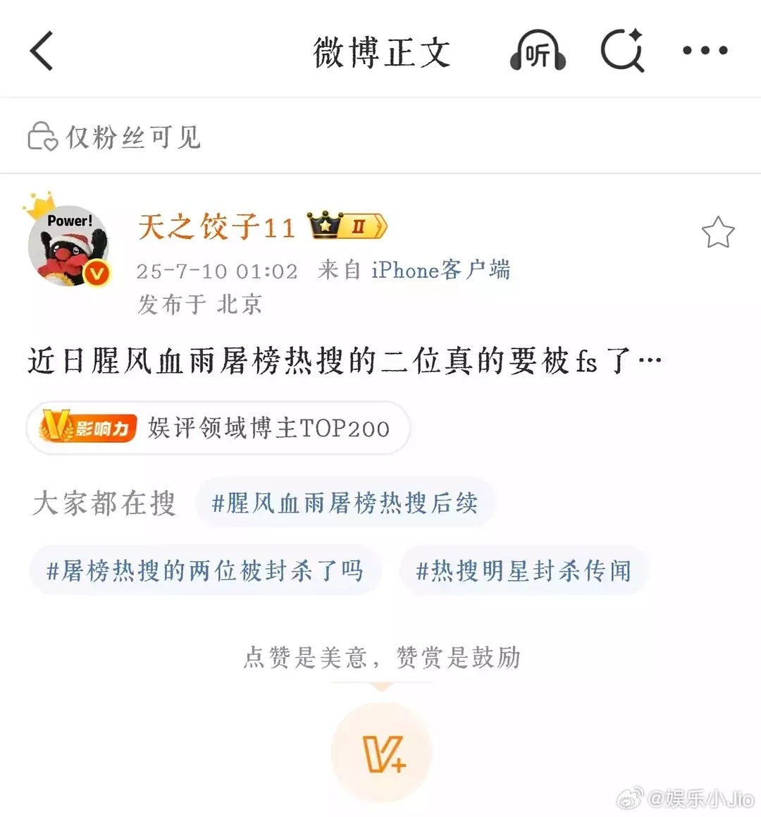 所以我呢是不是被瓜主当🐵耍了。。。。这根本没被封杀啊？？？ ​​​