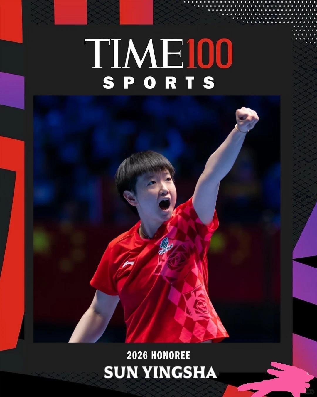 当之无愧的巨星！孙颖莎入选《时代》周刊2026年度百大体育影响力人物

TIME