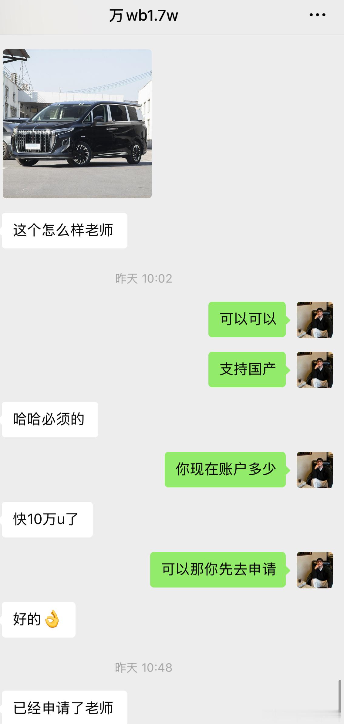 付出终有回报，万先生顺利落袋出金。经过半个月时间万先生从1.7万美增值到9.7万