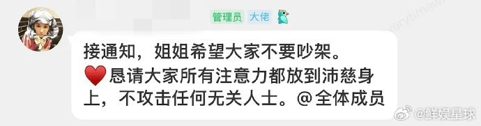 曾沛慈说希望大家不要吵架曾沛慈姐姐希望大家不要吵架接通知，曾沛慈姐姐希望大家不要