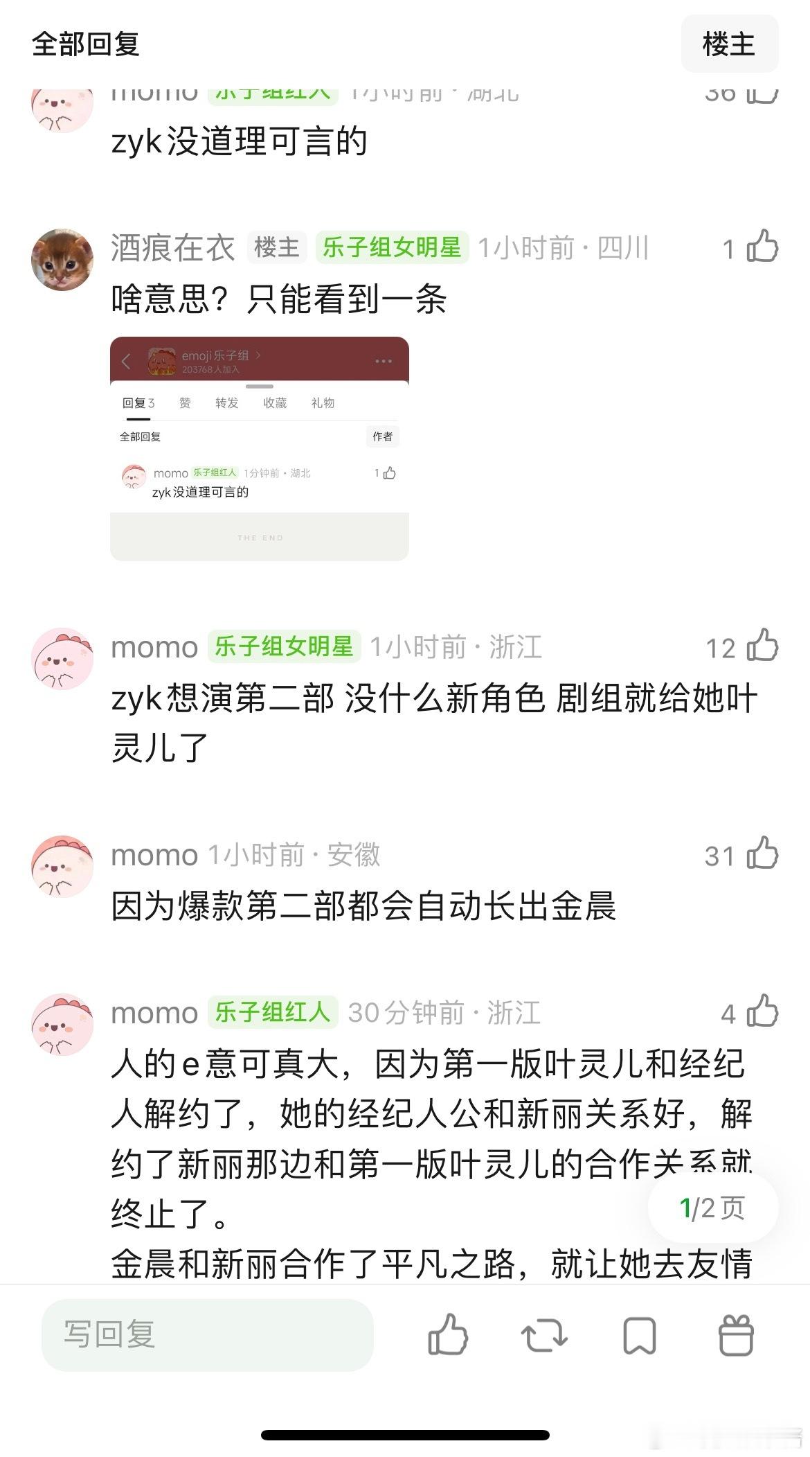 金晨为什么要出演叶灵儿？完全不理解为什么会接一个完全不合适自己的角色 