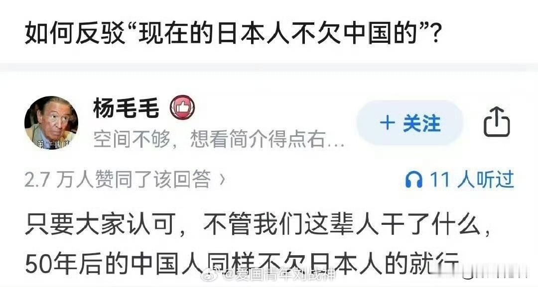 日本人这种想法，是有害的，是要付出代价的！那么，我们这一代人惩罚日本军国主义，也