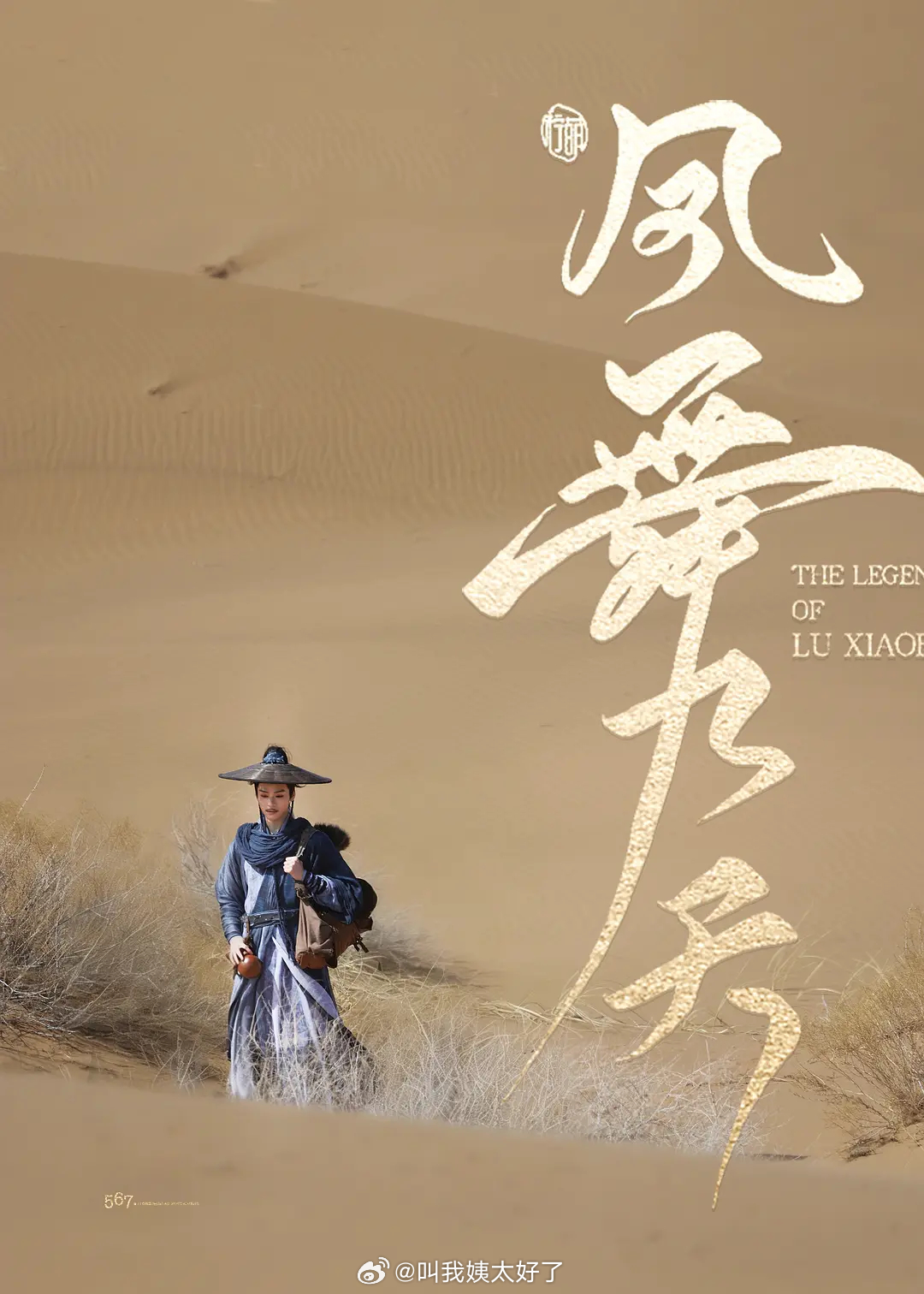 果然还得是大厂吧，《凤舞九天》龚俊的实景路透，看起来蛮震撼的。 