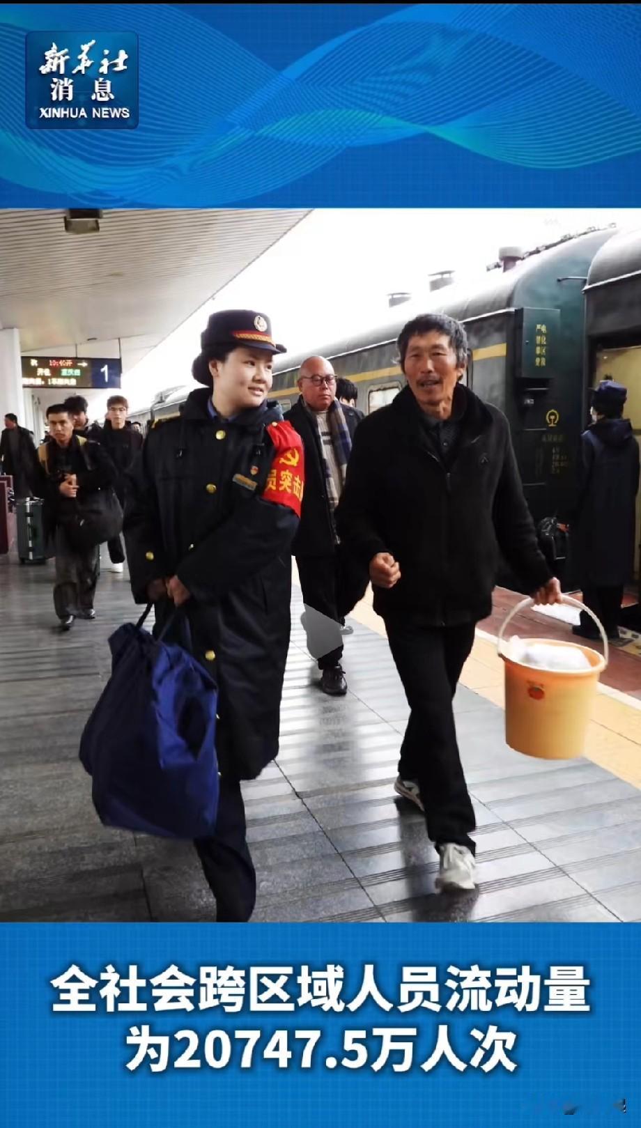 据新华社消息，元旦1天，出行人次达到2亿。相当于每7个人，就有1个人出行。

