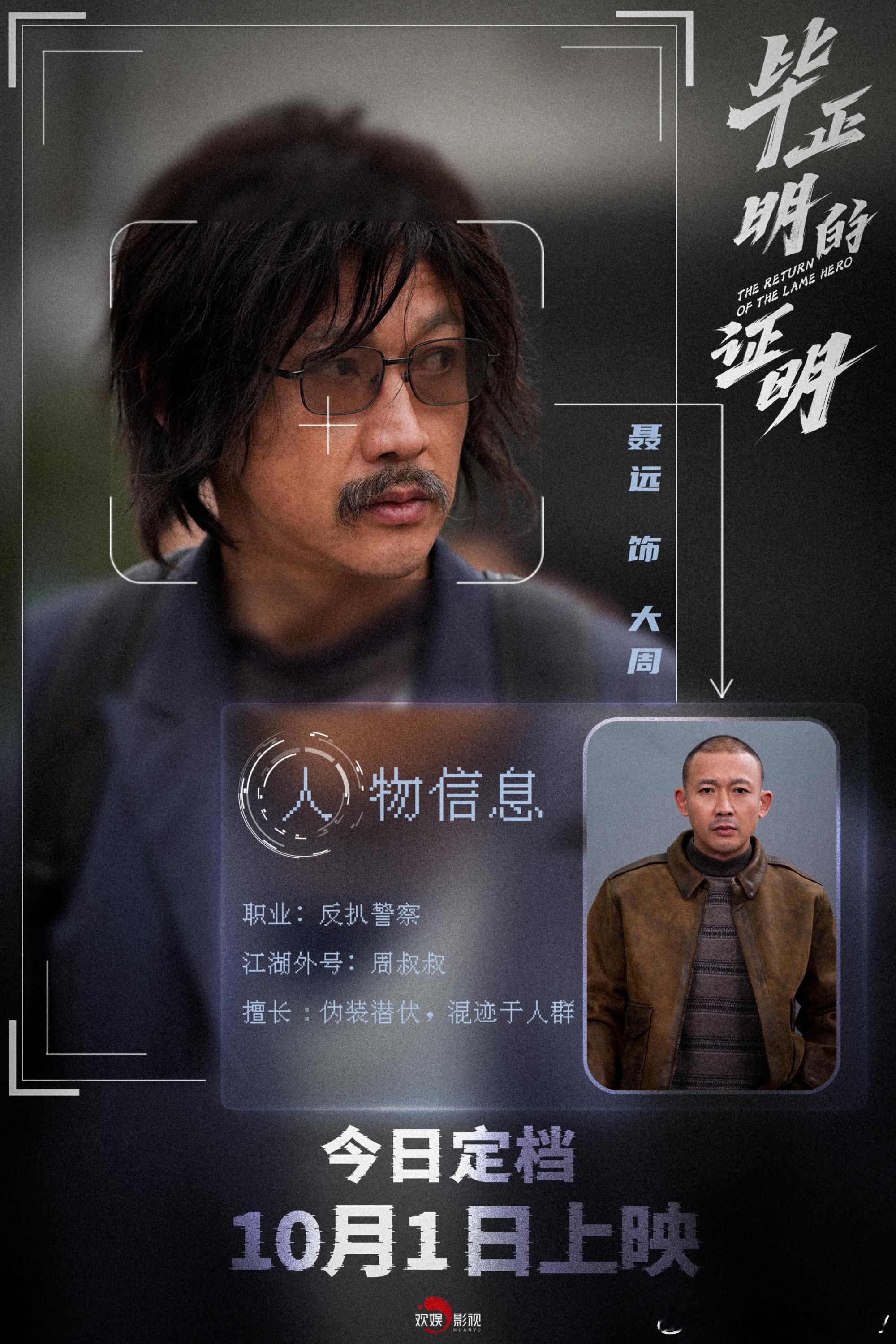 聂远[超话]  期待周队！ ​​​
