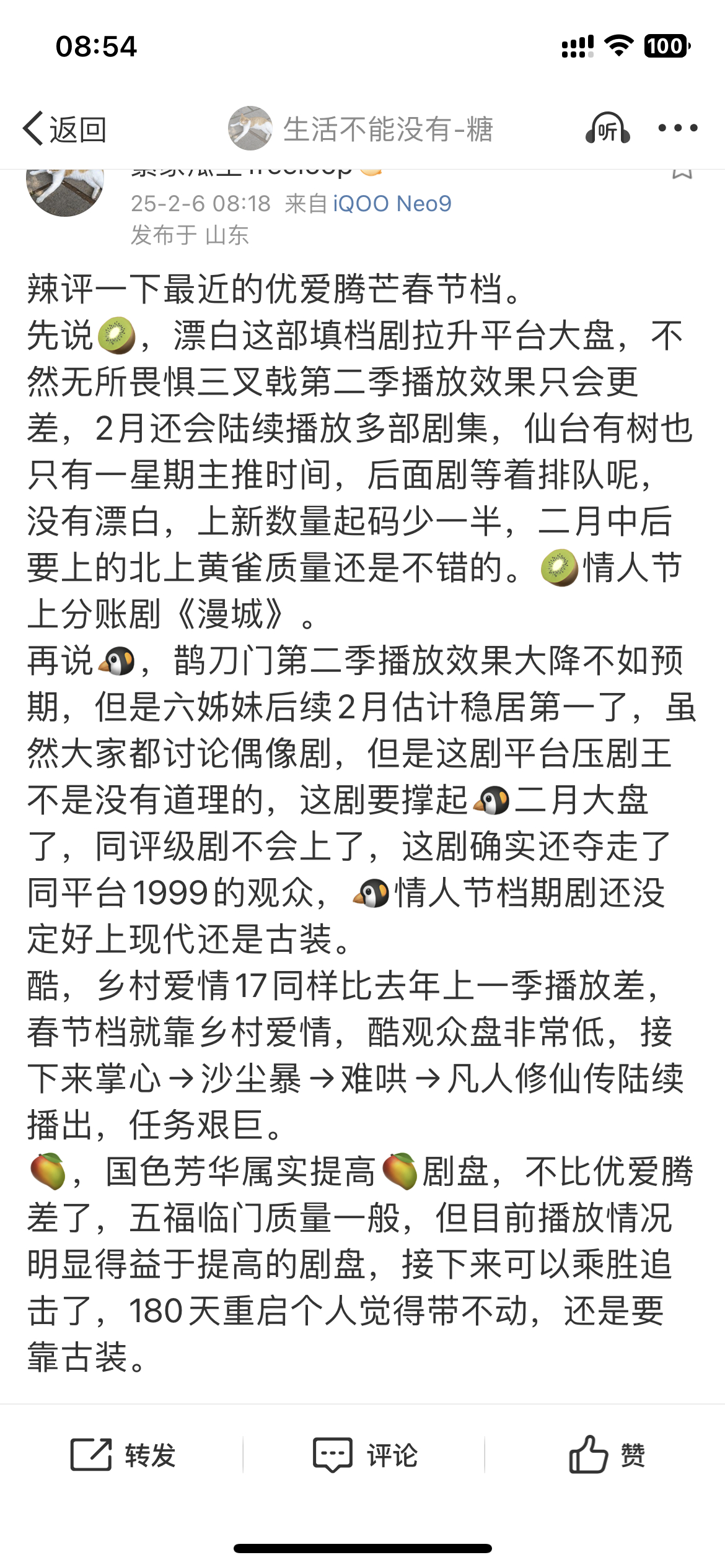 有一说一无所畏惧收视率和播放量双扑，1当时我看了点也没觉得多好看 