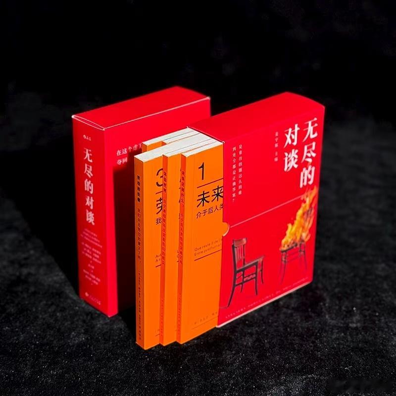 读书是一场精神的破茧我的私人宝藏书单书评《无尽的对谈》大众哲学《无尽的对谈》一套