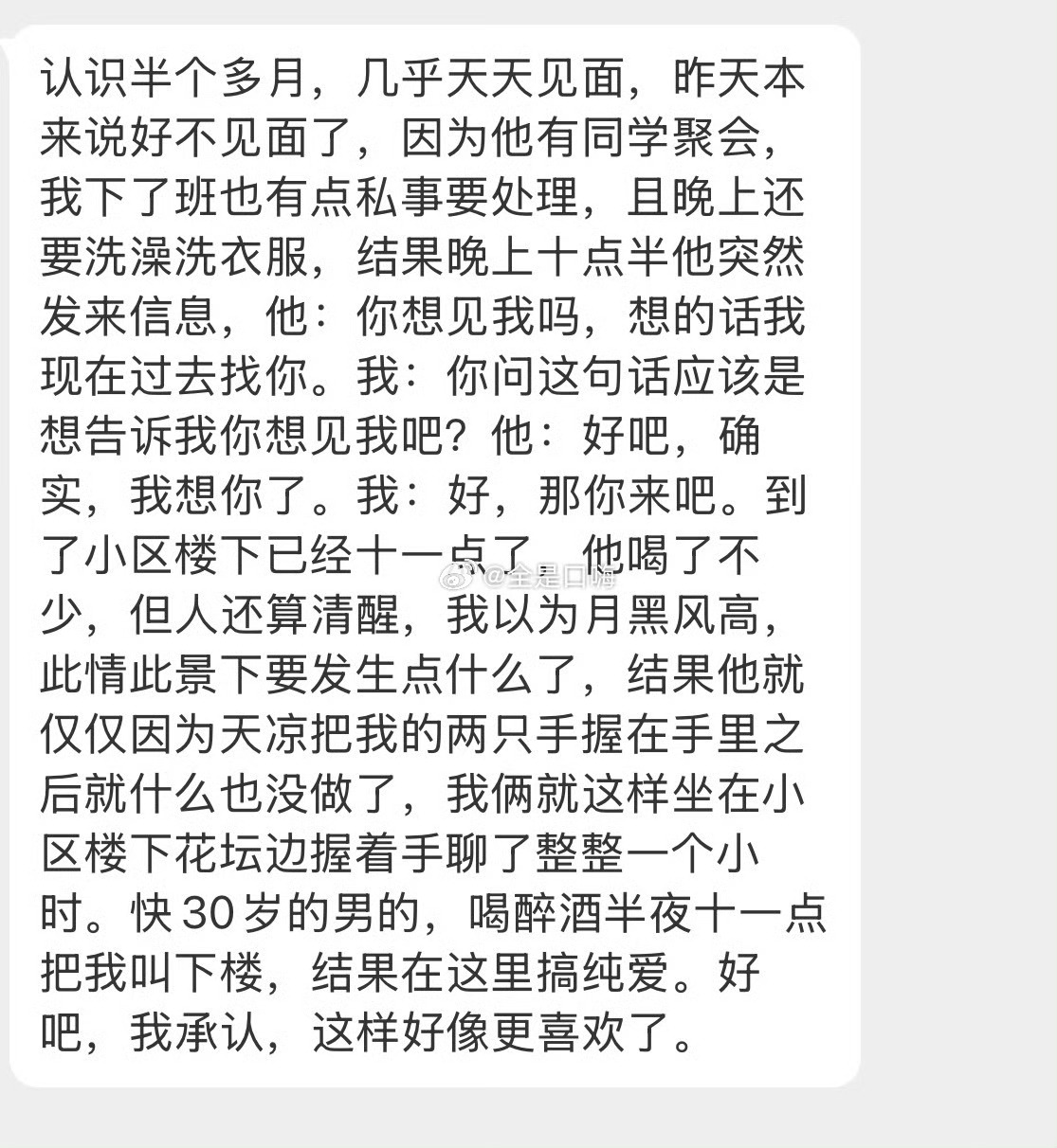 这样好像更喜欢了 ​ ​​​