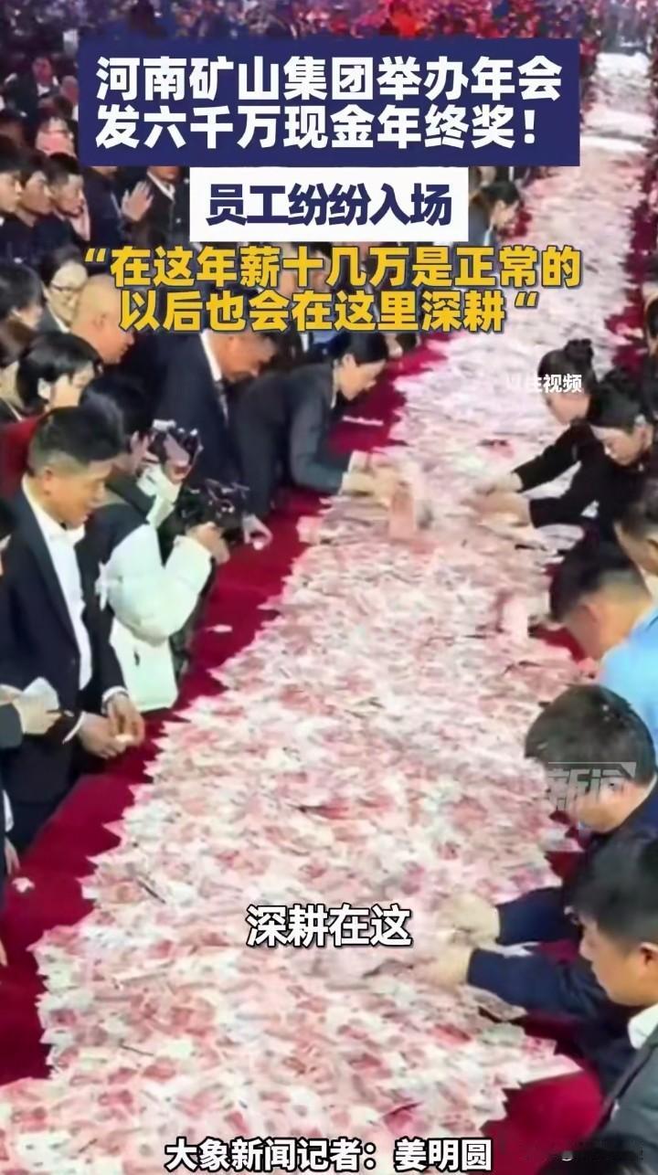 春节马上就要到了，年前给员工发钱无可厚非，也值得提倡。但为何不把钱直接打到员工卡