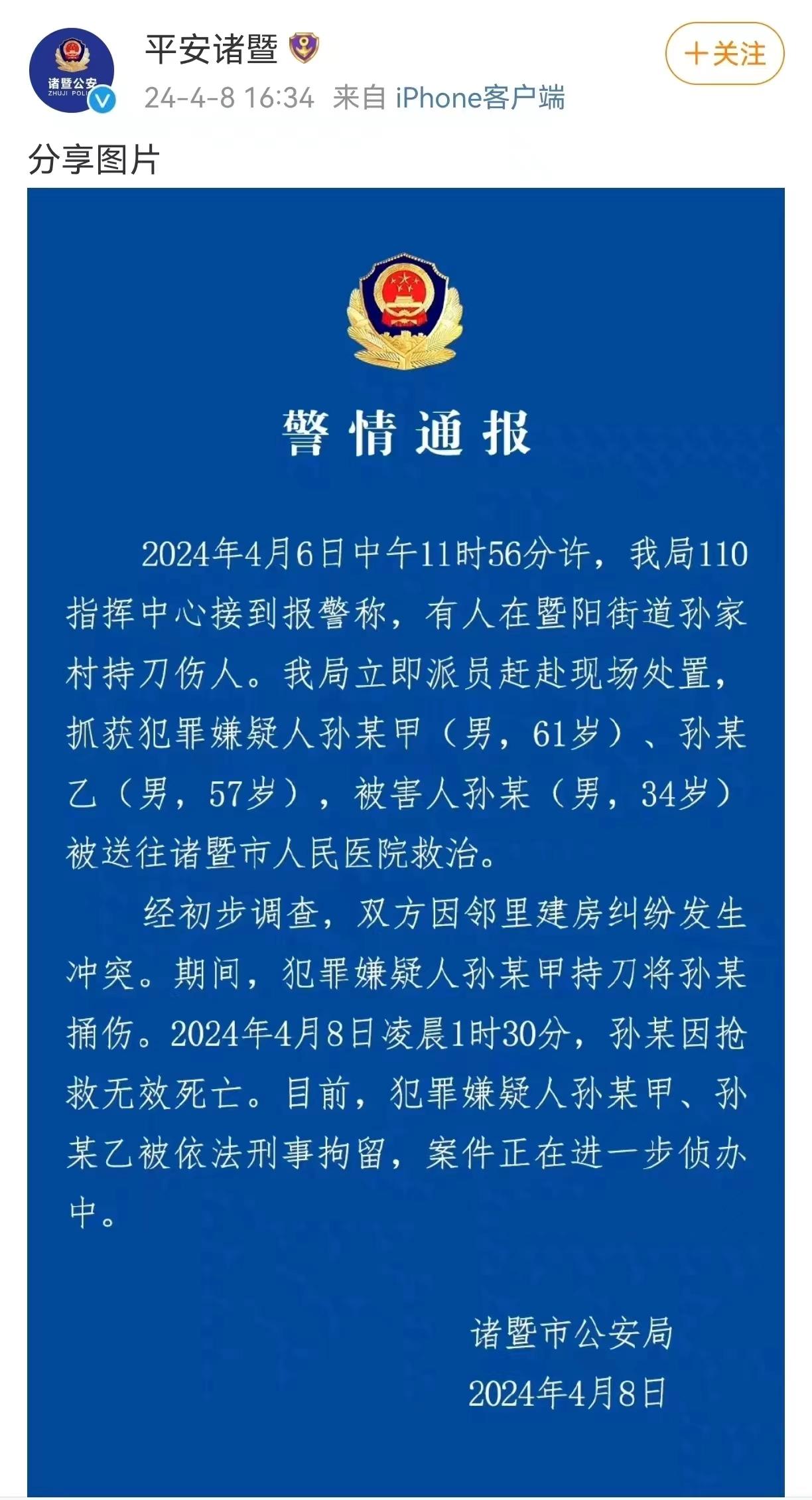 #聚光创作大赛##浙江34岁律师被歹徒袭击身亡#
4月6日清明假期，本是回乡祭祖