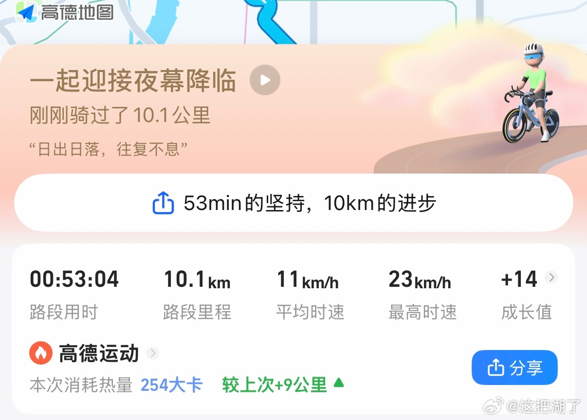 我太牛了 终于实践了骑自行车下班回家！今天上海超热，爆汗淋漓的感觉太爽辣！这把湖