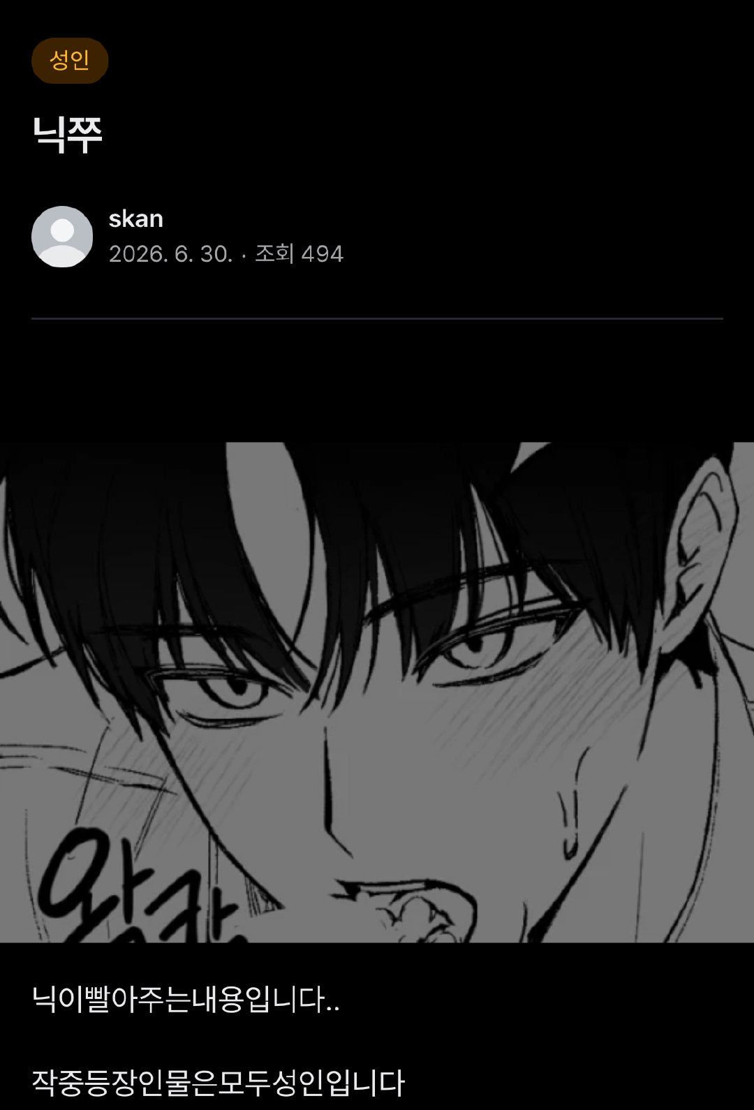 就在株尼扣破塔这个月内被削减35篇之时 刚刚 韩红这边又空降了一个新的漫画作者 