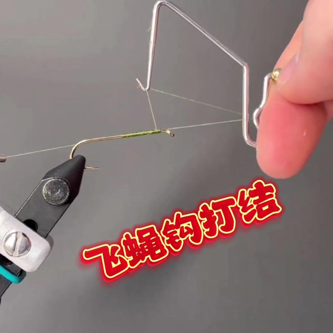1️⃣绑双钩结：先把线穿过第一个环，像绕圈一样把钩子穿进去，再从环里拉出线头，拉