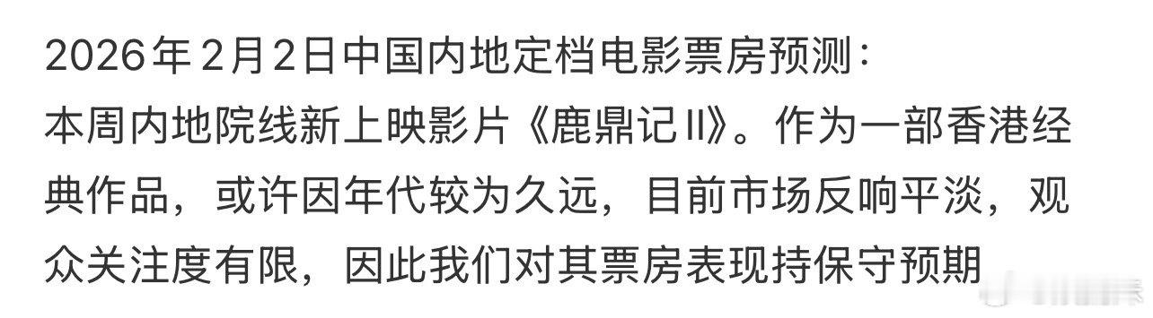 春节档6部电影大盘这才81，这是血崩了啊......预测熊出没亚军，惊蛰无声 第