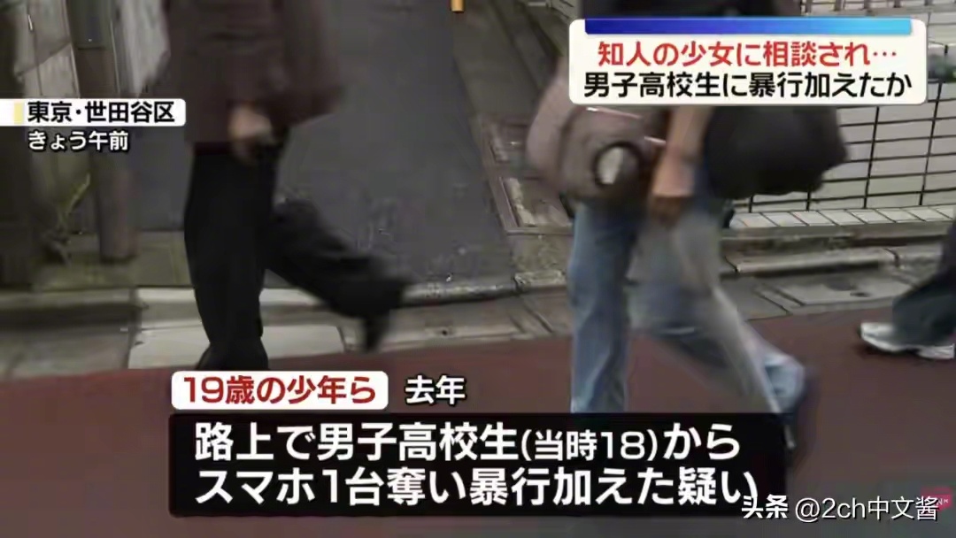 一名日本16岁女生向18岁男高中生表白被拒绝，女生怀恨在心，向其他三位男生谎称被
