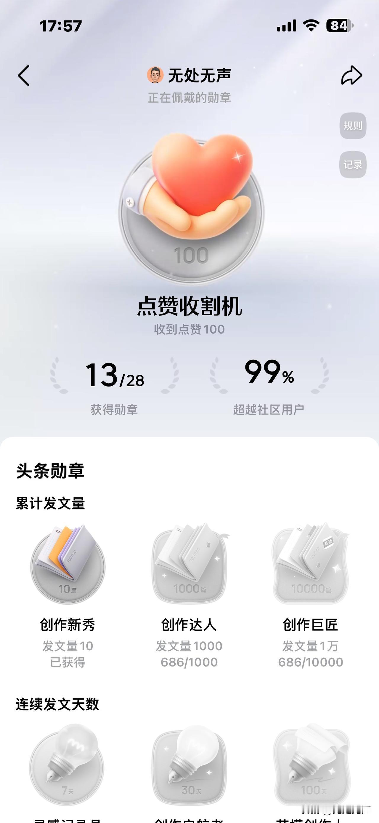 下班不颓废
我没什么特别的爱好，下班就是听听有声小说，等着睡觉，日子过得浑浑噩噩