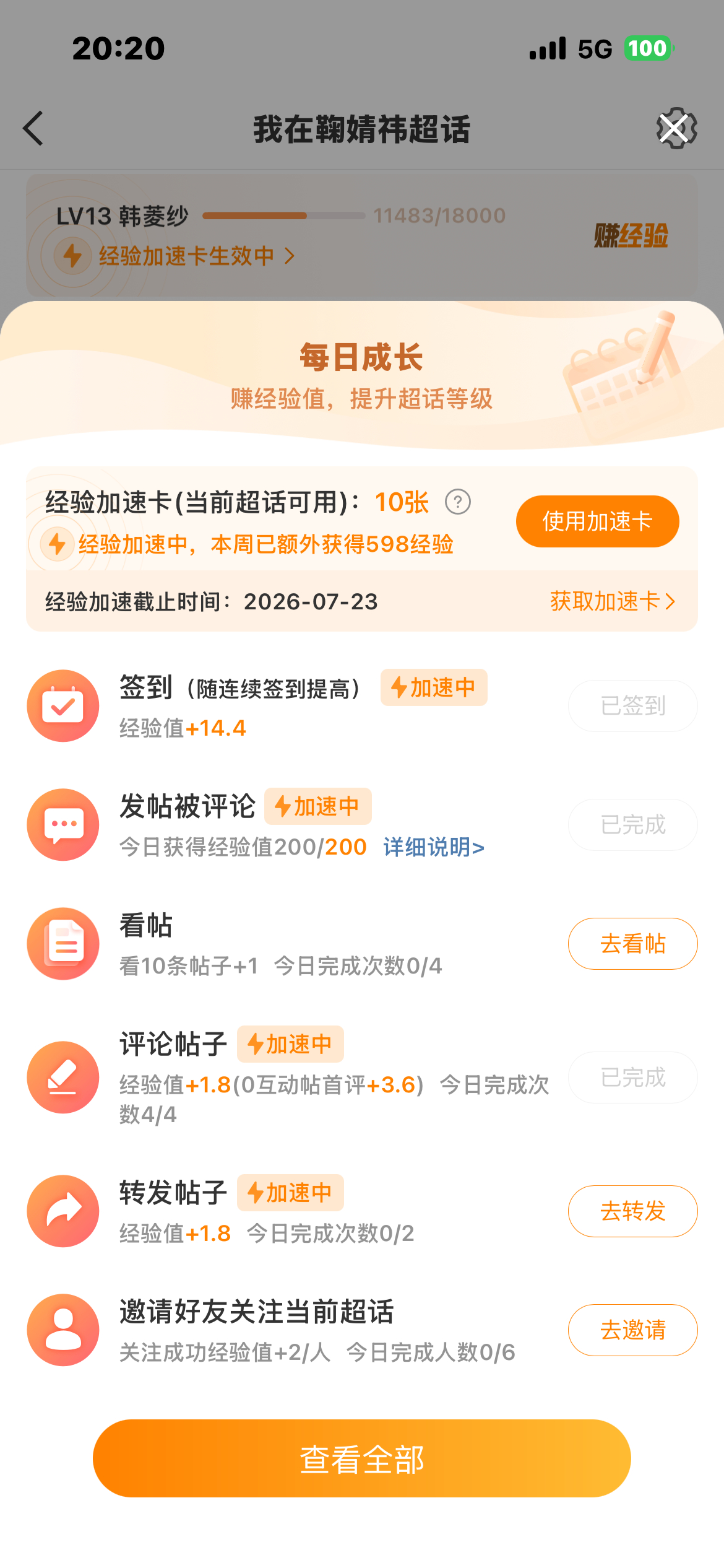200jyz  专栏 · 柒遇信誉图