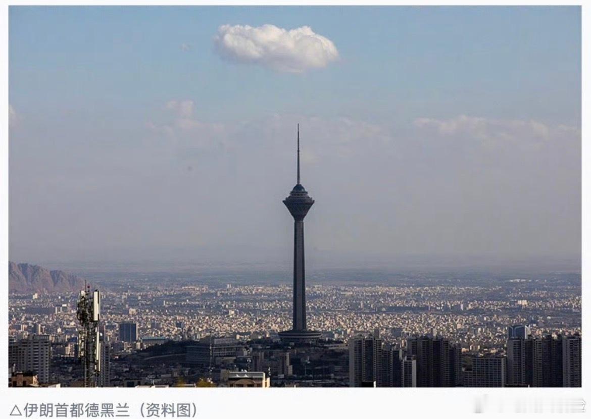 伊朗尚未同意美伊下一轮谈判伊朗18日明确表示，尚未同意与美国举行下一轮谈判，原因