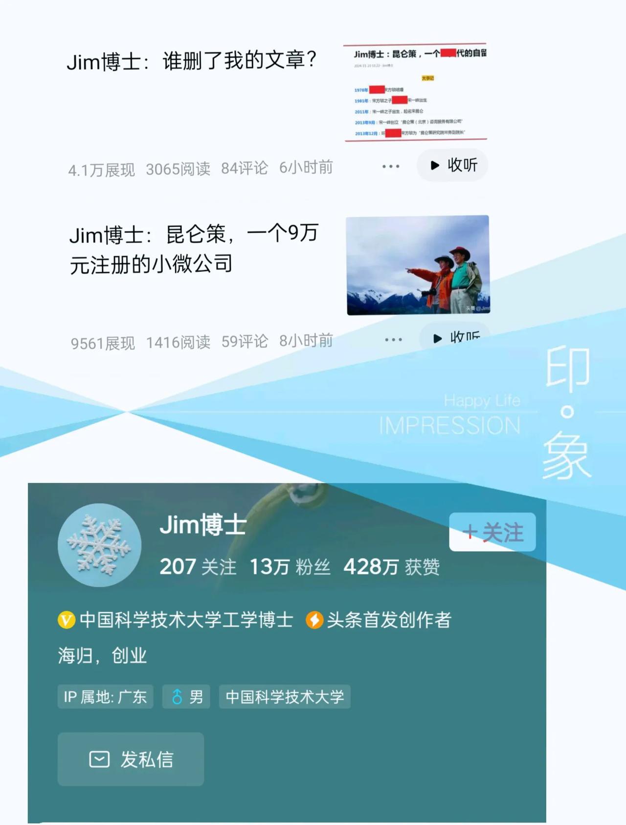 Jim博士剑指“昆仑”。诸君恐怕不知道，Jim博士近日连发两篇文章剑指“昆仑策”